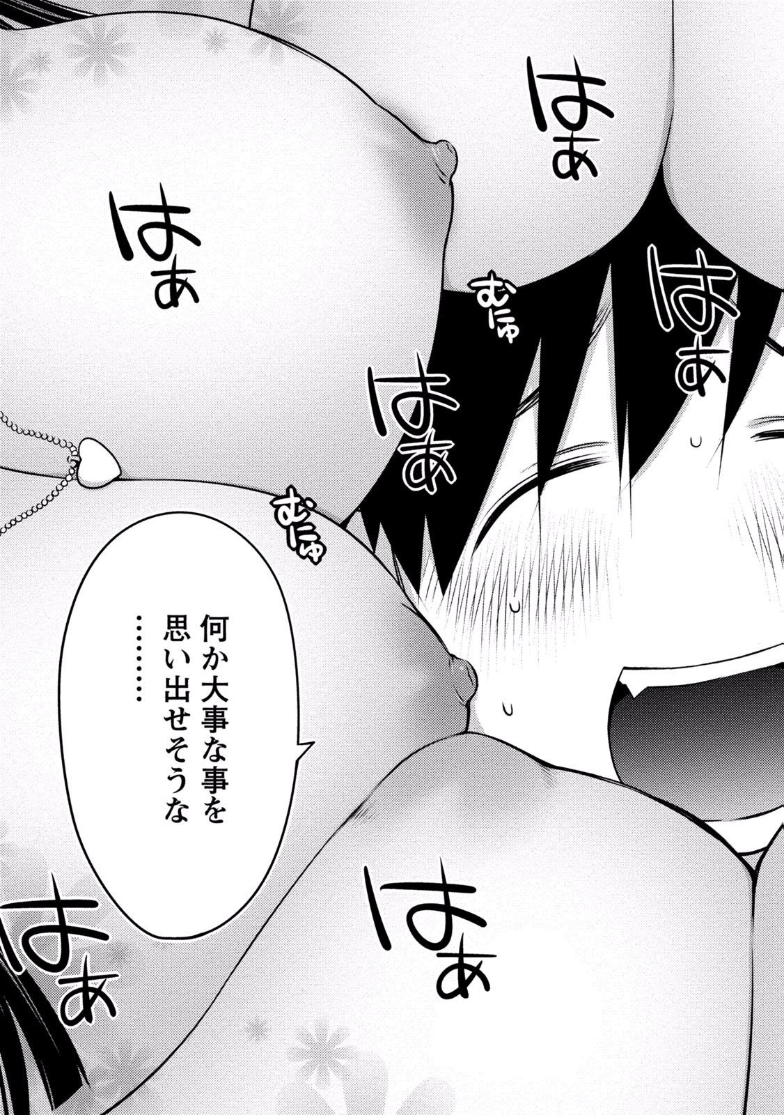 Ookii Onnanoko wa Daisuki Desu ka? Chap 28 - Next Chap 29