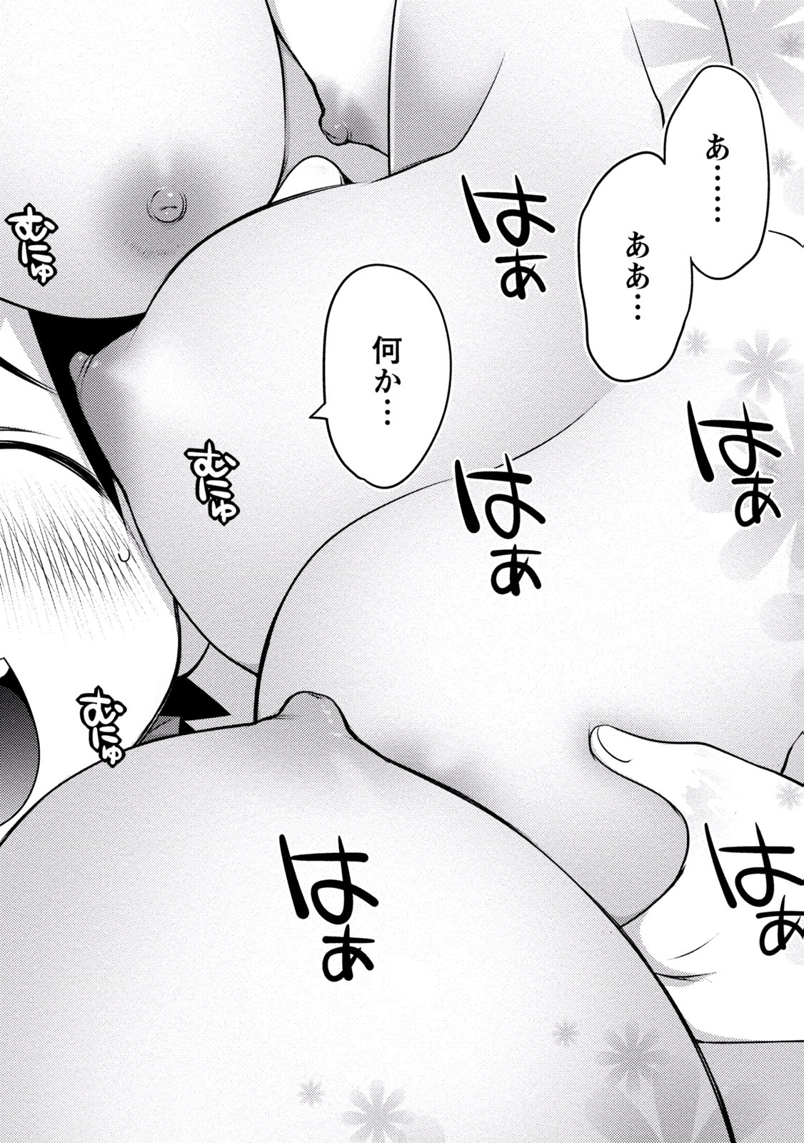 Ookii Onnanoko wa Daisuki Desu ka? Chap 28 - Next Chap 29