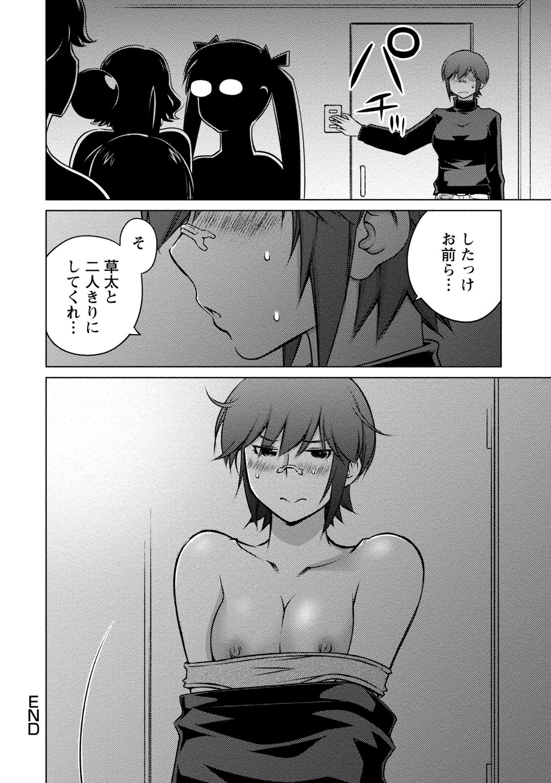 Ookii Onnanoko wa Daisuki Desu ka? Chap 28 - Next Chap 29