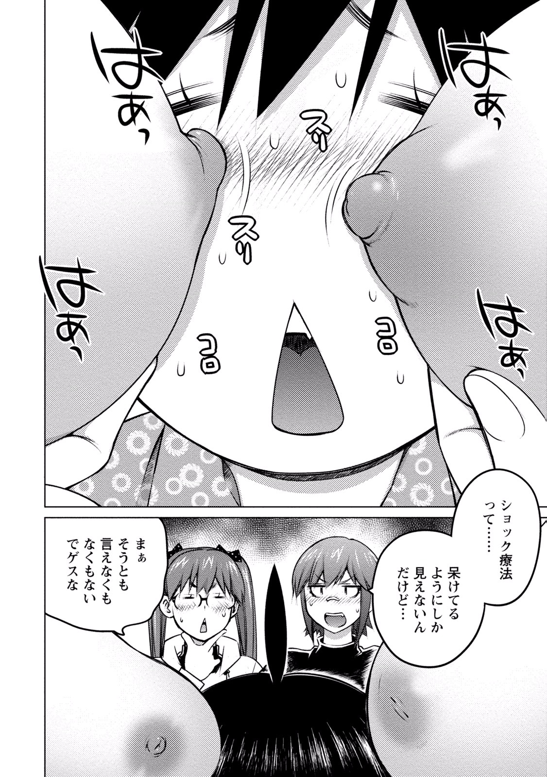 Ookii Onnanoko wa Daisuki Desu ka? Chap 28 - Next Chap 29