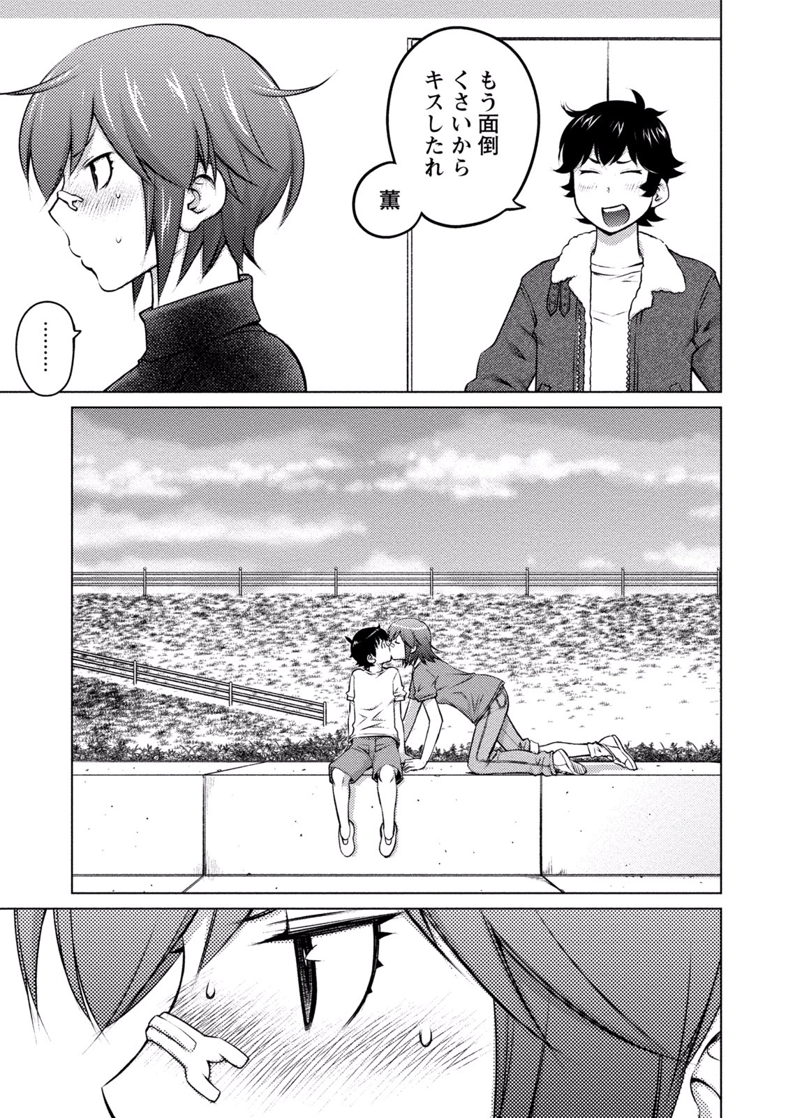 Ookii Onnanoko wa Daisuki Desu ka? Chap 28 - Next Chap 29