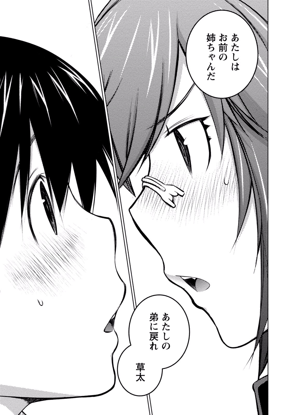 Ookii Onnanoko wa Daisuki Desu ka? Chap 28 - Next Chap 29