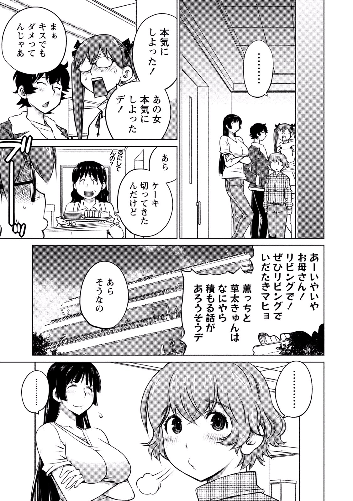 Ookii Onnanoko wa Daisuki Desu ka? Chap 29 - Next Chap 30