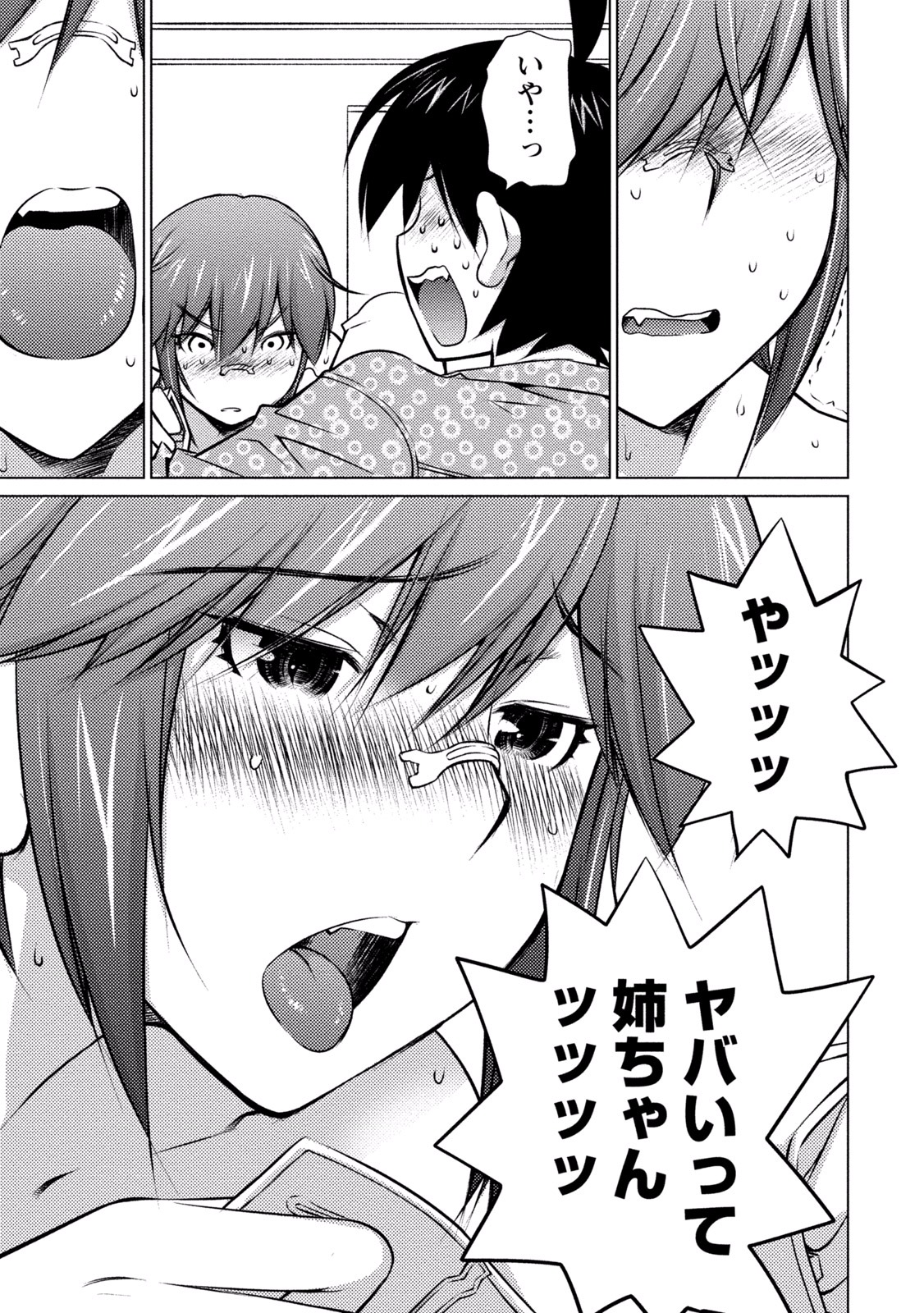 Ookii Onnanoko wa Daisuki Desu ka? Chap 29 - Next Chap 30