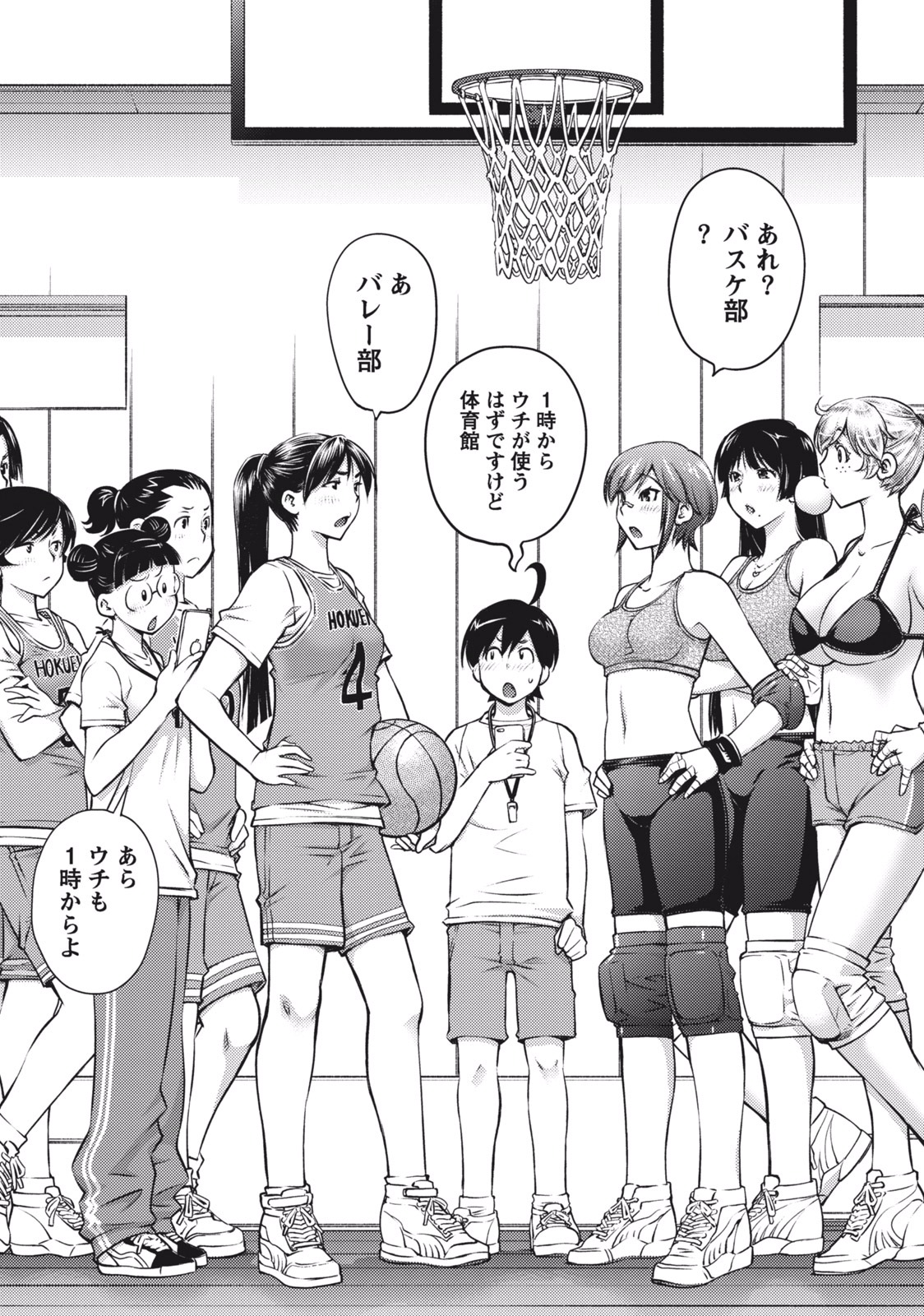 Ookii Onnanoko wa Daisuki Desu ka? Chap 7 - Next Chap 8