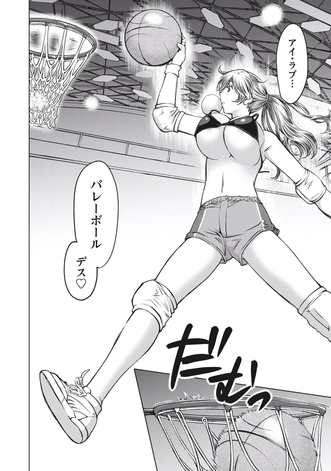 Ookii Onnanoko wa Daisuki Desu ka? Chap 7 - Next Chap 8