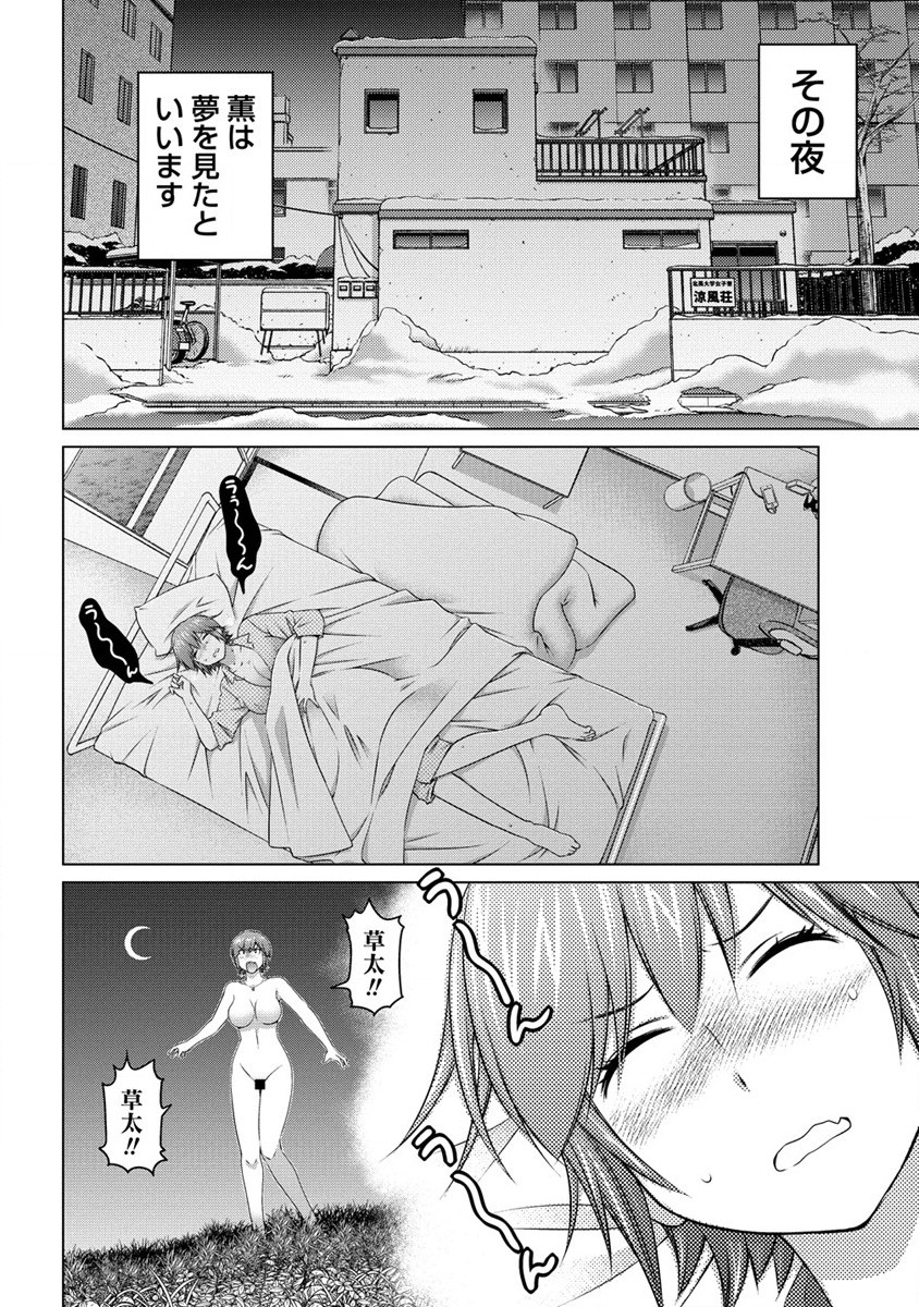 Ookii Onnanoko wa Daisuki Desu ka? Chap 78 - Next Chap 79