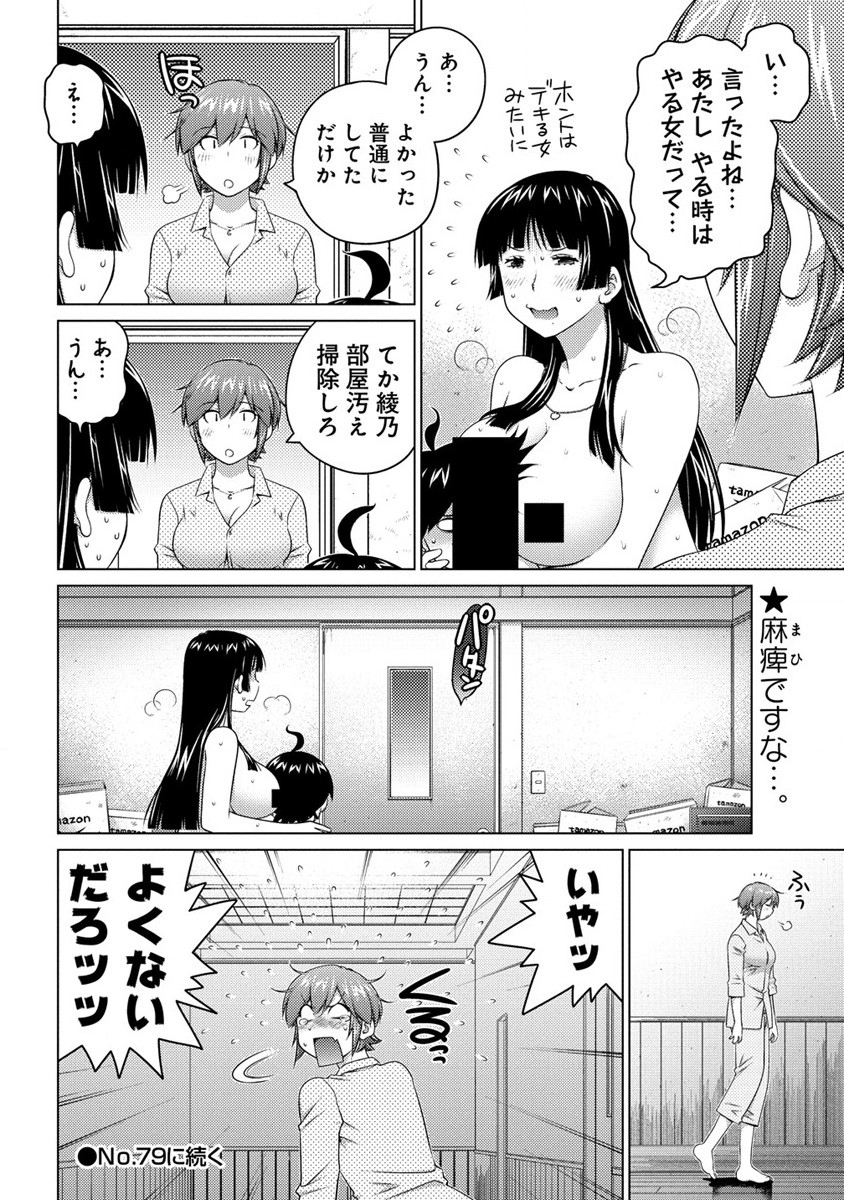 Ookii Onnanoko wa Daisuki Desu ka? Chap 78 - Next Chap 79