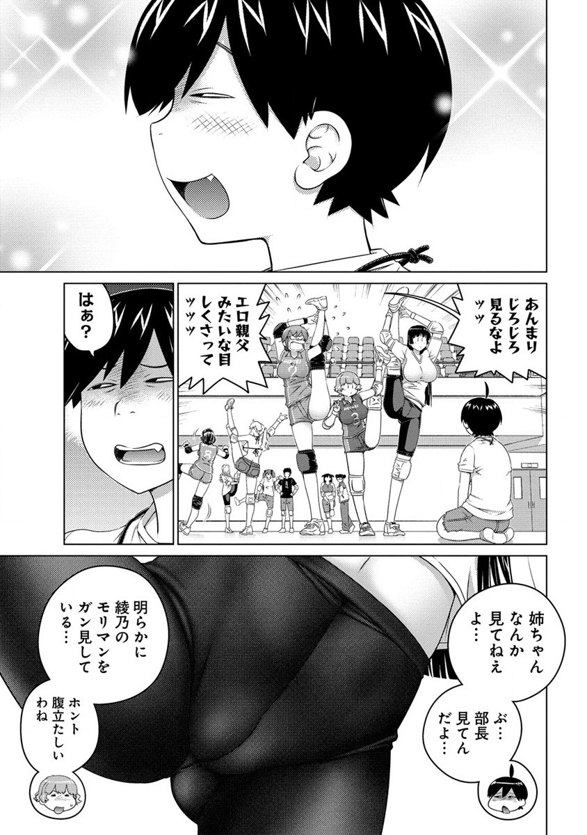 Ookii Onnanoko wa Daisuki Desu ka? Chap 78 - Next Chap 79
