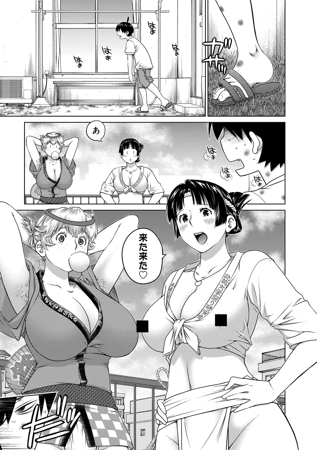 Ookii Onnanoko wa Daisuki Desu ka? Chap 79 - Next Chap 80