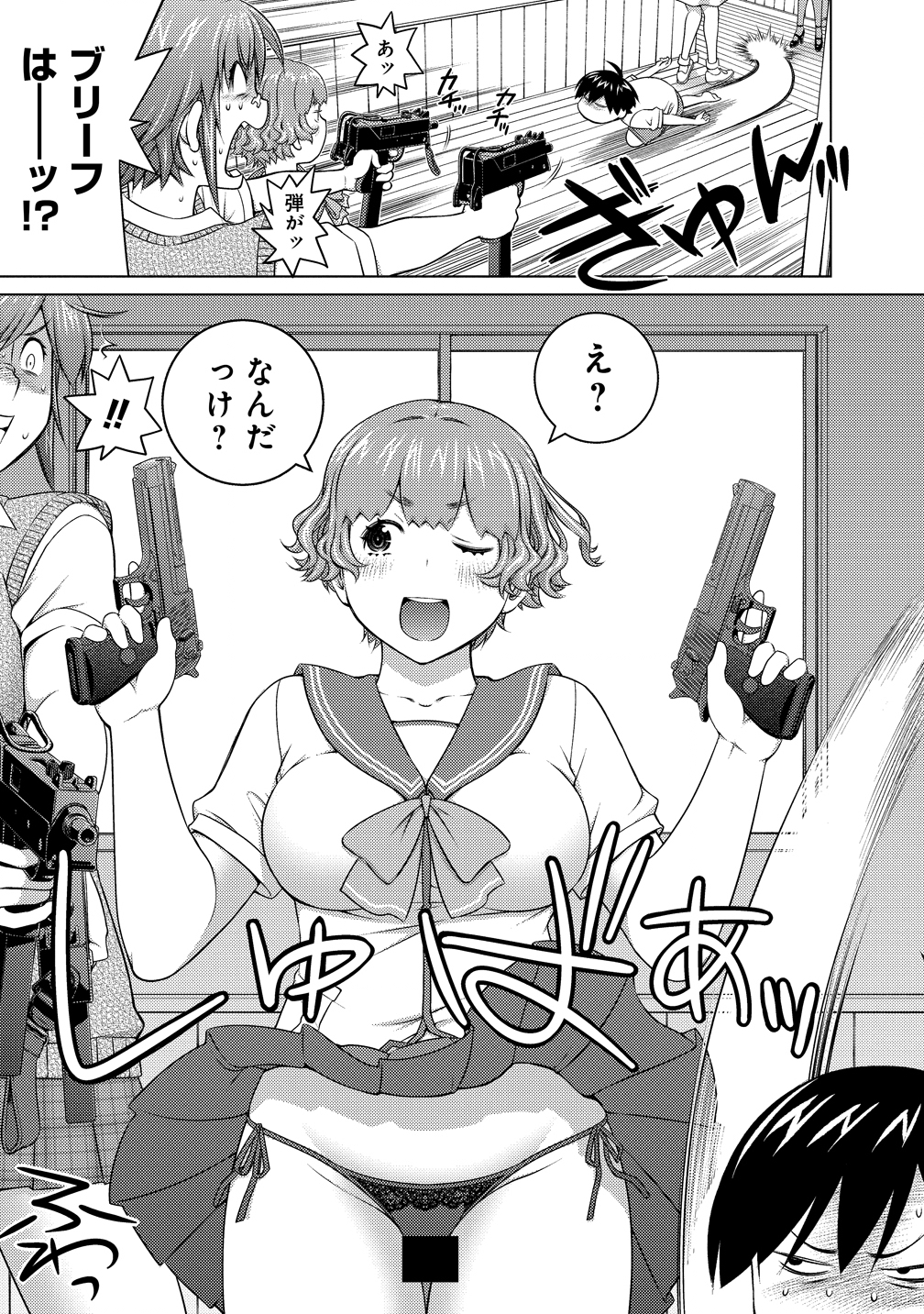 Ookii Onnanoko wa Daisuki Desu ka? Chap 79 - Next Chap 80