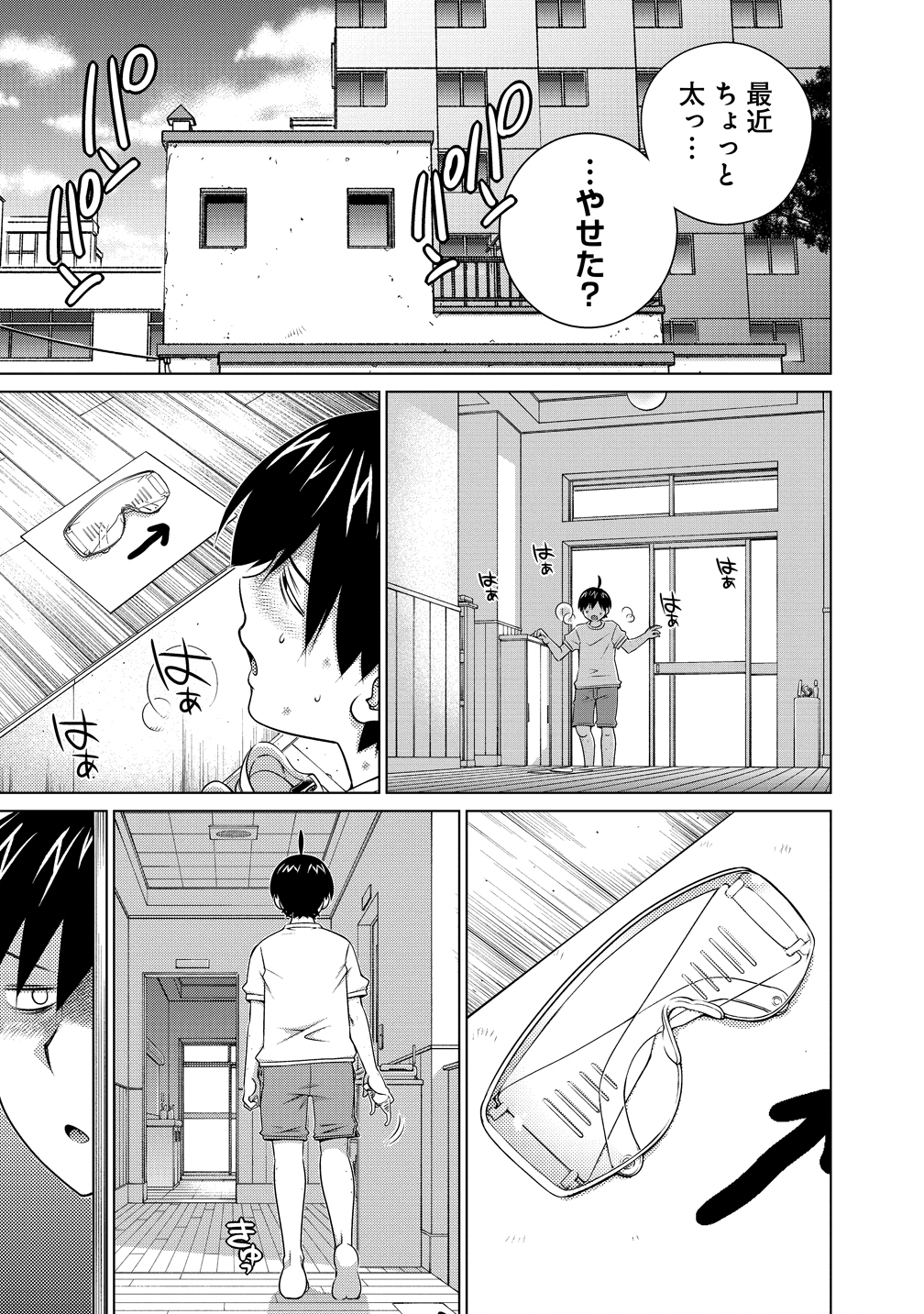 Ookii Onnanoko wa Daisuki Desu ka? Chap 79 - Next Chap 80