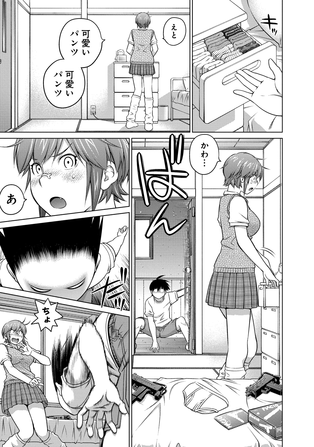 Ookii Onnanoko wa Daisuki Desu ka? Chap 79 - Next Chap 80