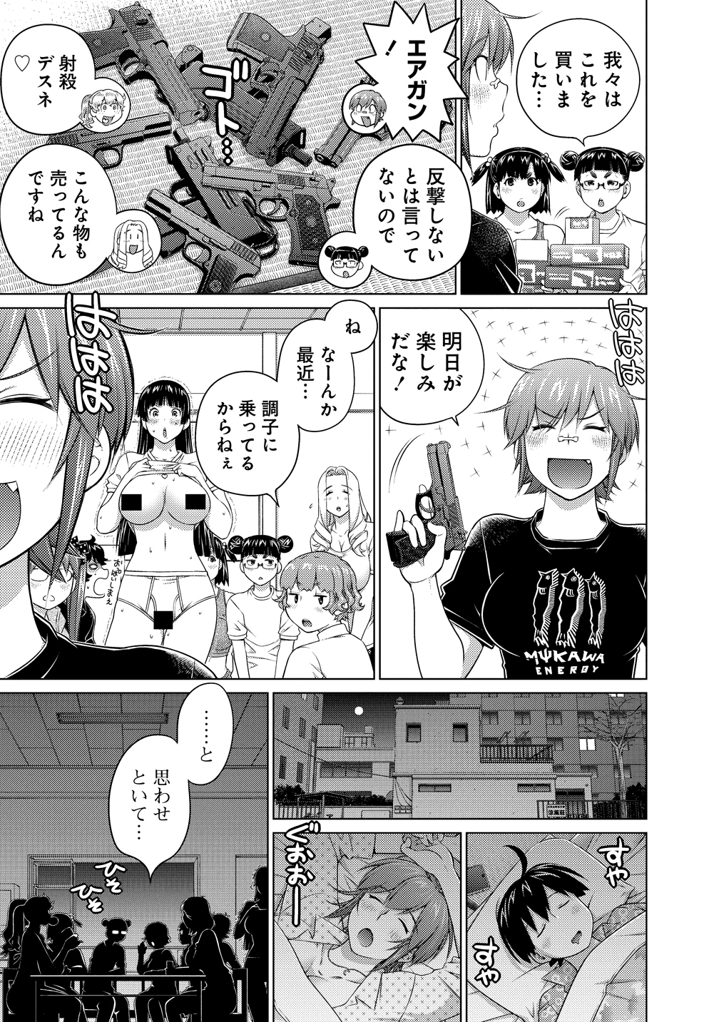 Ookii Onnanoko wa Daisuki Desu ka? Chap 79 - Next Chap 80