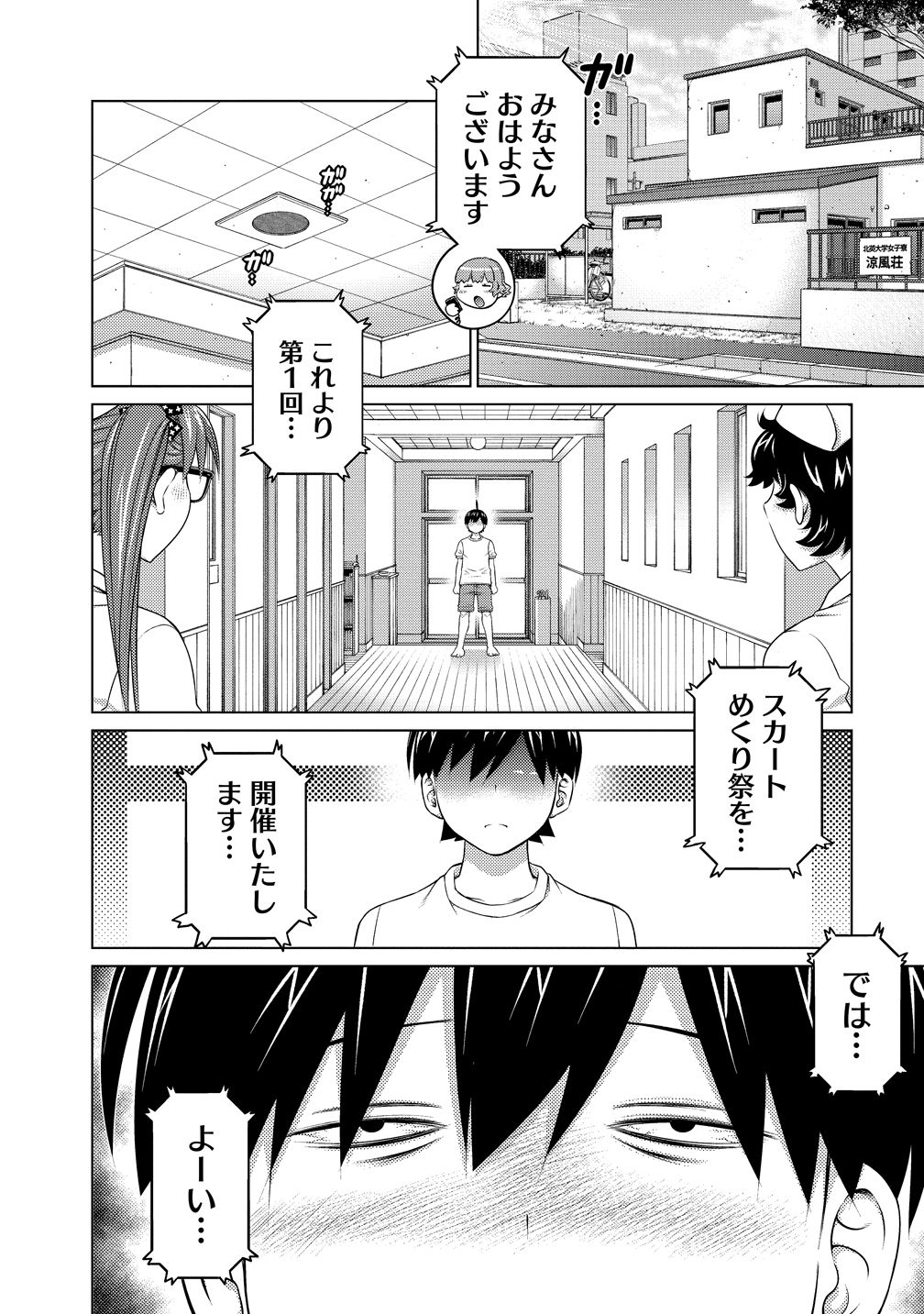 Ookii Onnanoko wa Daisuki Desu ka? Chap 79 - Next Chap 80