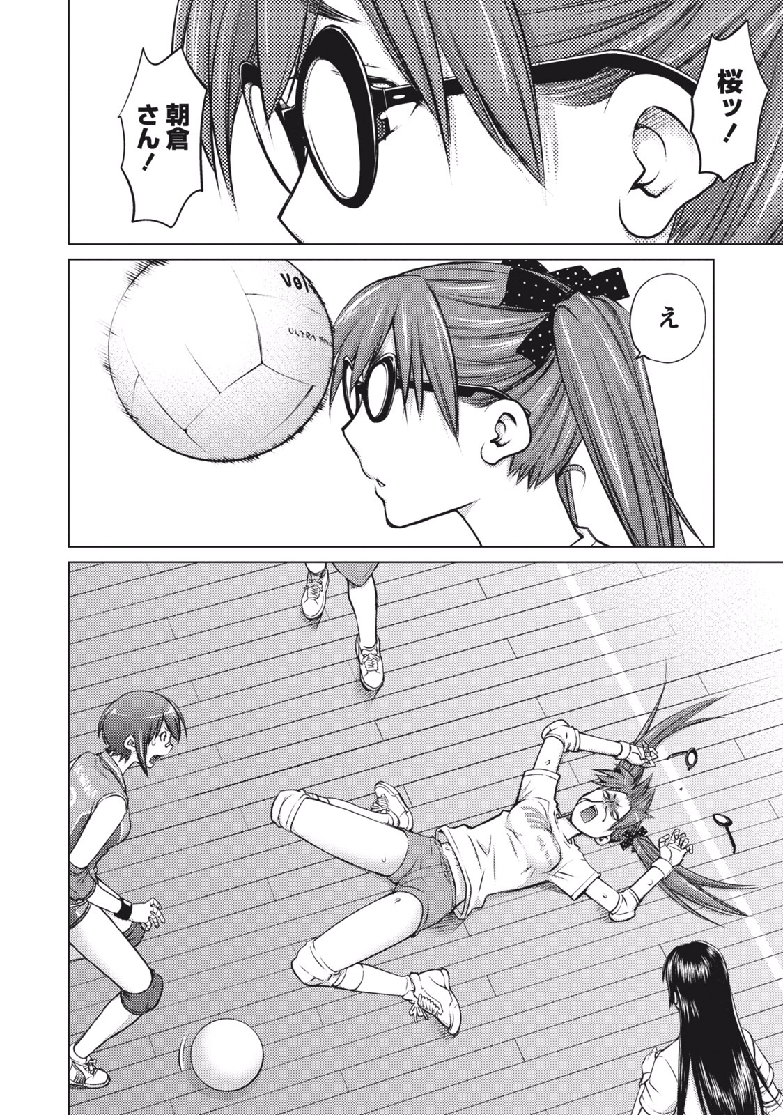 Ookii Onnanoko wa Daisuki Desu ka? Chap 4 - Next Chap 5