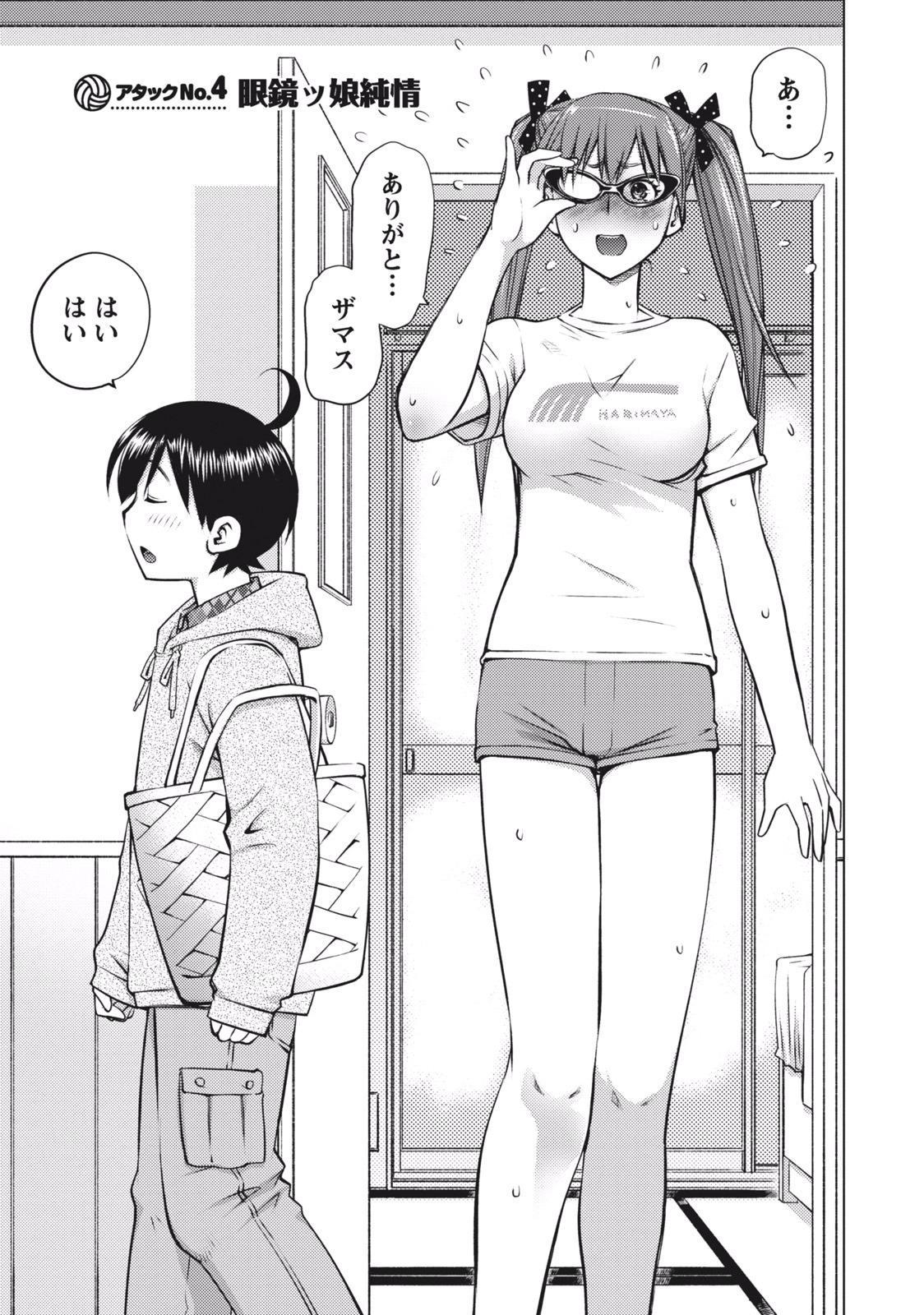 Ookii Onnanoko wa Daisuki Desu ka? Chap 4 - Next Chap 5