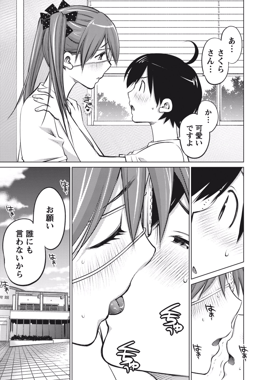 Ookii Onnanoko wa Daisuki Desu ka? Chap 4 - Next Chap 5