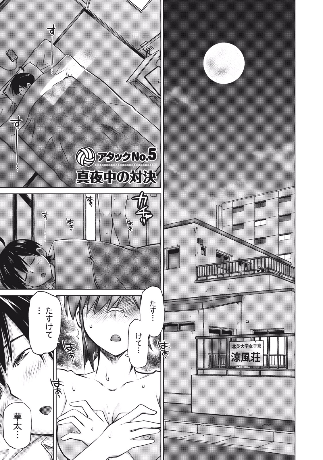 Ookii Onnanoko wa Daisuki Desu ka? Chap 4 - Next Chap 5