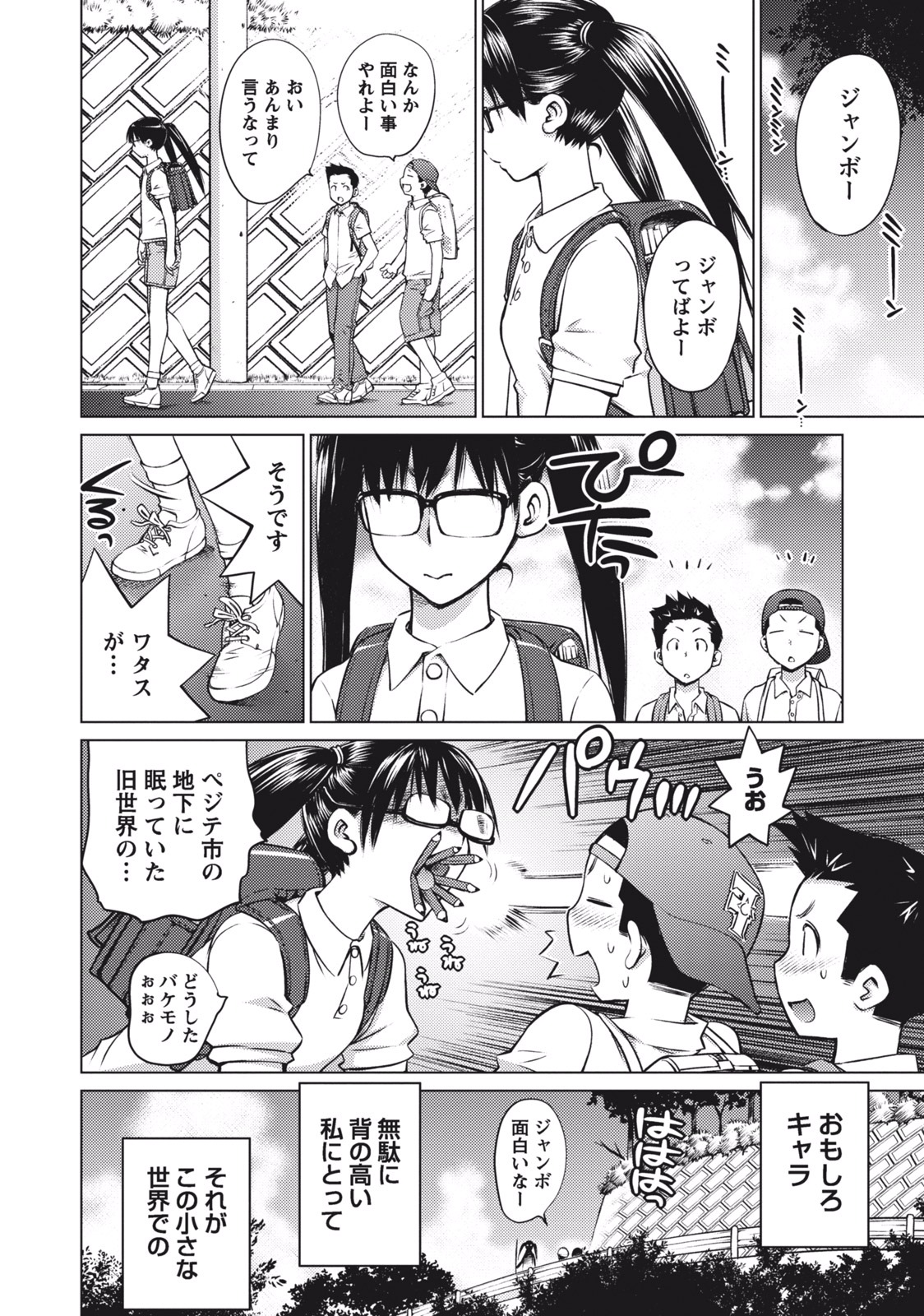 Ookii Onnanoko wa Daisuki Desu ka? Chap 4 - Next Chap 5