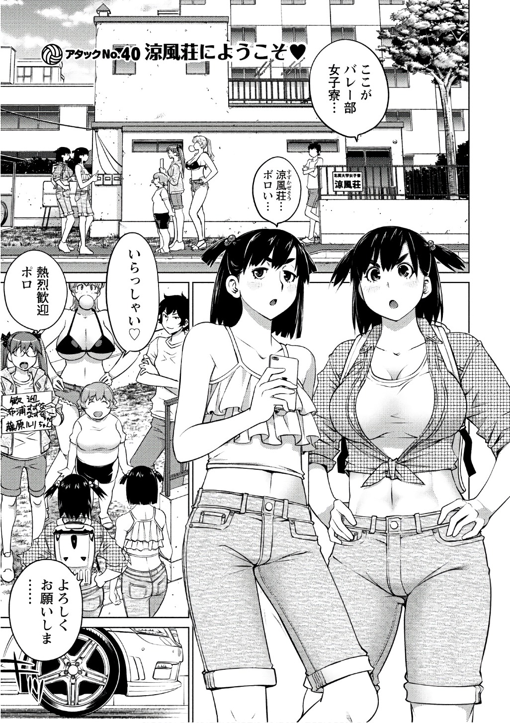 Ookii Onnanoko wa Daisuki Desu ka? Chap 40 - Next Chap 41