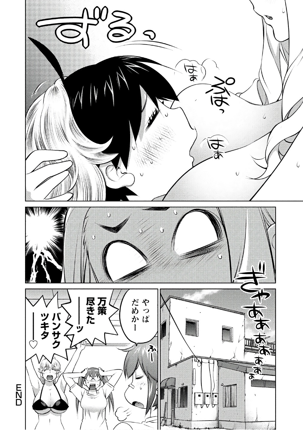 Ookii Onnanoko wa Daisuki Desu ka? Chap 40 - Next Chap 41