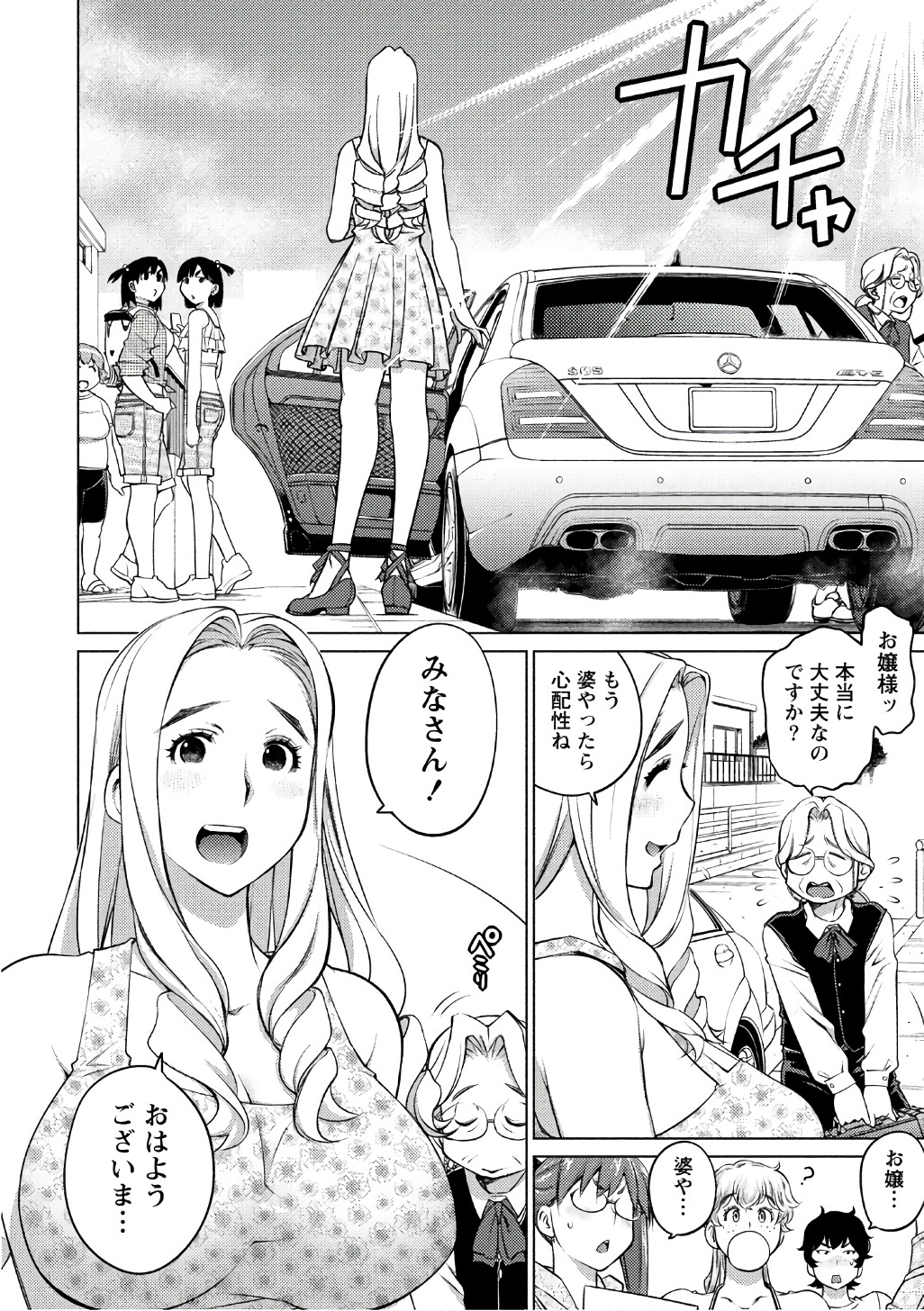 Ookii Onnanoko wa Daisuki Desu ka? Chap 40 - Next Chap 41