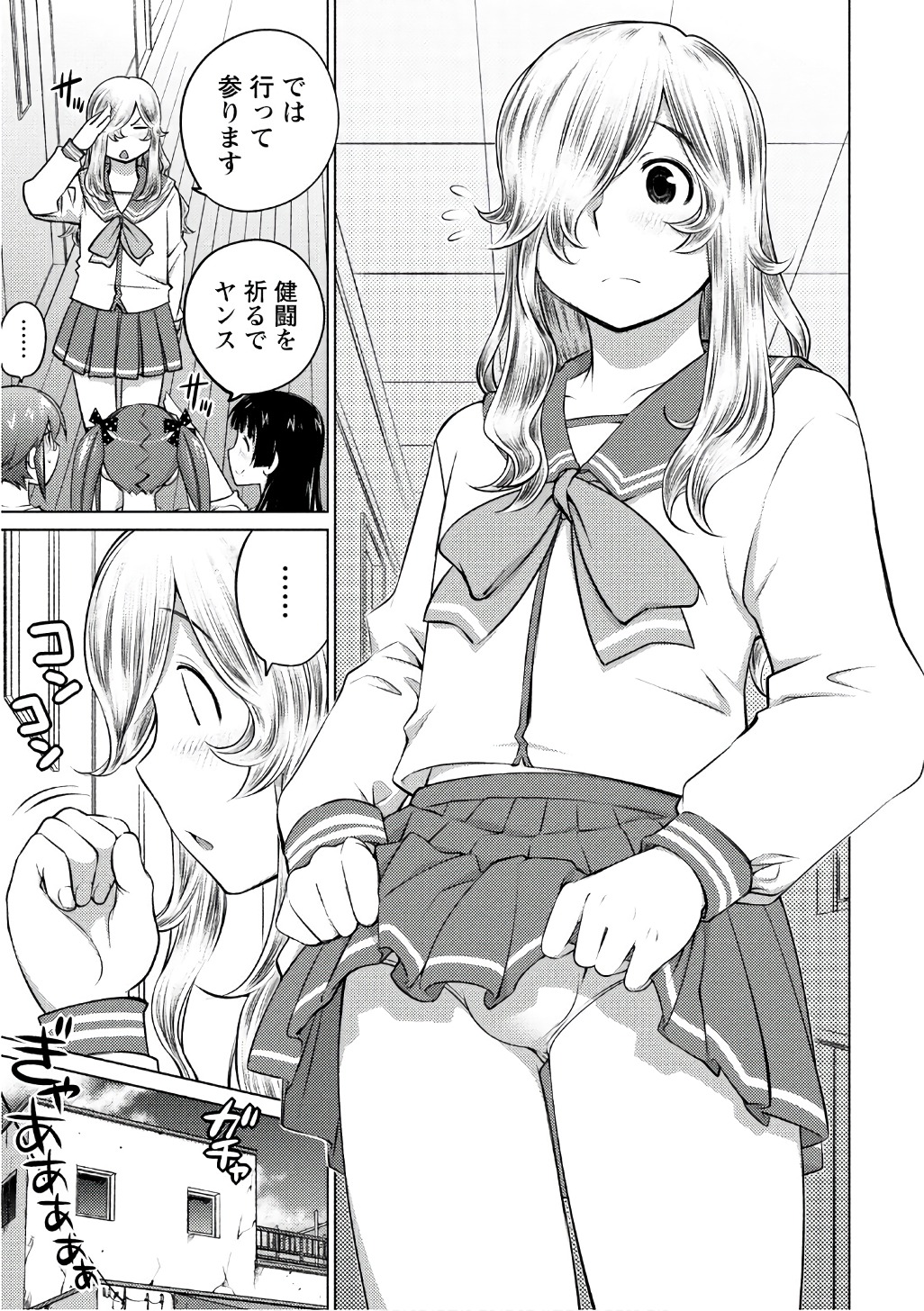 Ookii Onnanoko wa Daisuki Desu ka? Chap 40 - Next Chap 41