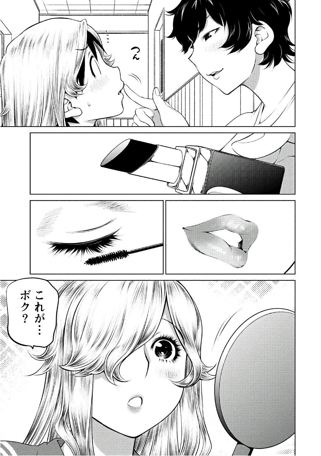 Ookii Onnanoko wa Daisuki Desu ka? Chap 40 - Next Chap 41