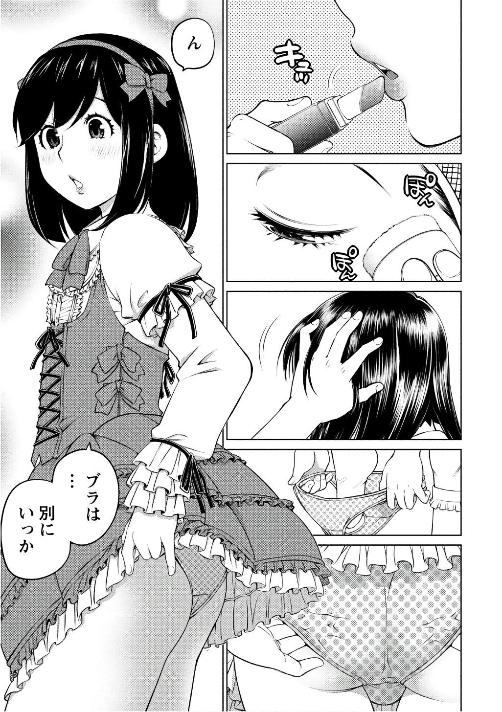 Ookii Onnanoko wa Daisuki Desu ka? Chap 41 - Next Chap 42