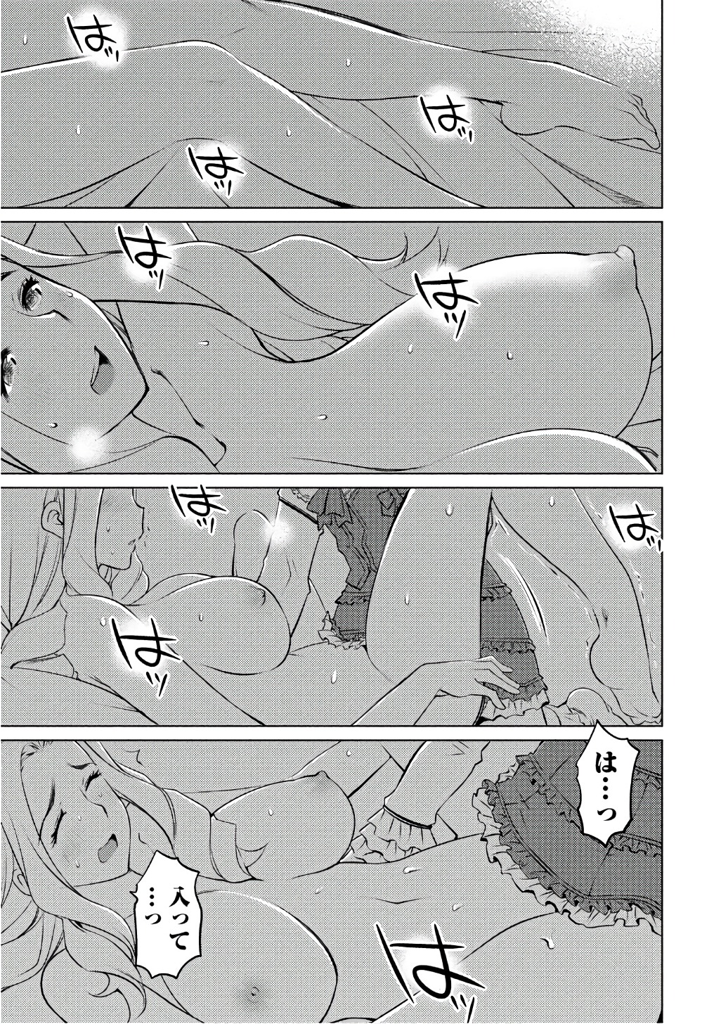 Ookii Onnanoko wa Daisuki Desu ka? Chap 41 - Next Chap 42