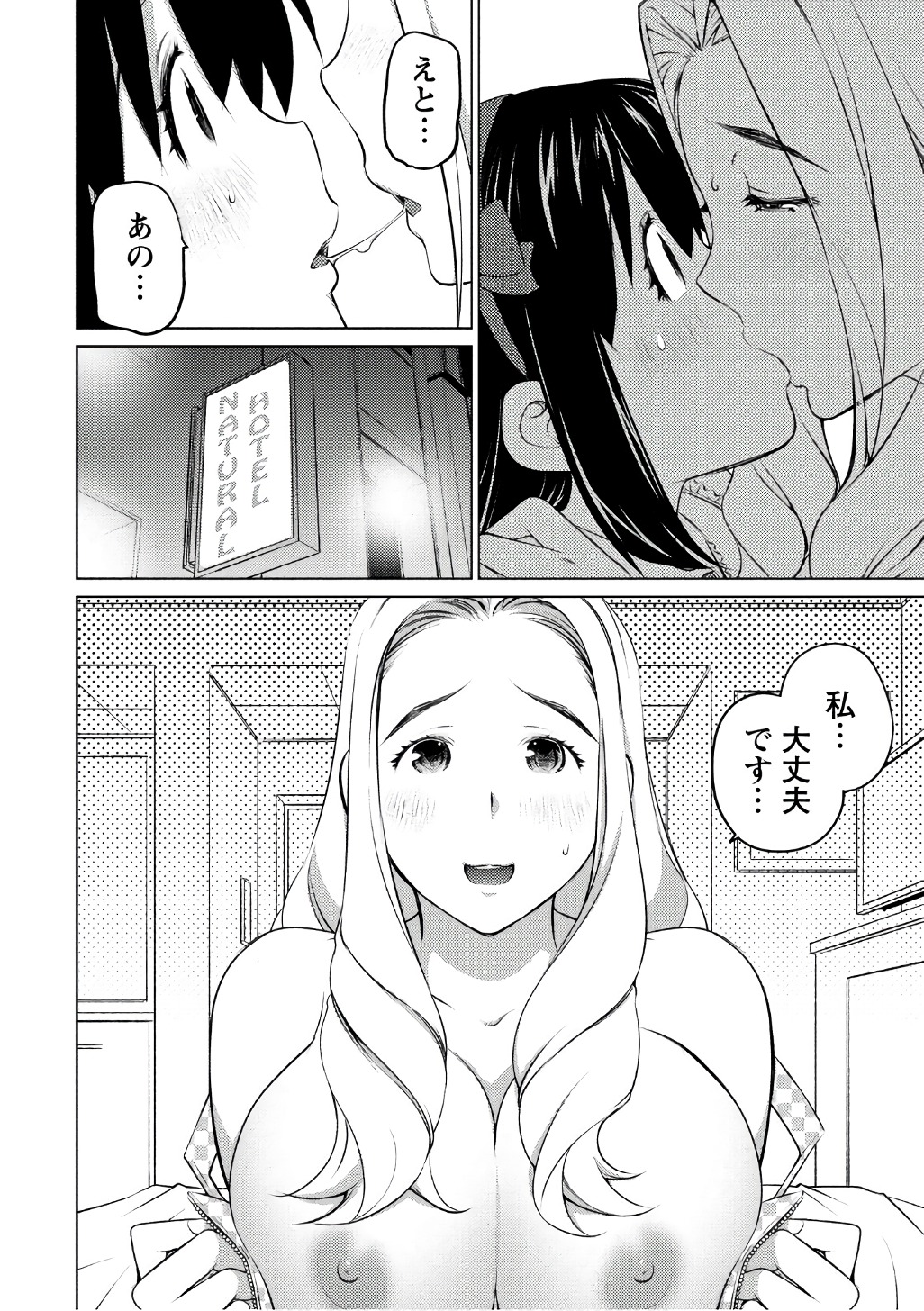 Ookii Onnanoko wa Daisuki Desu ka? Chap 41 - Next Chap 42