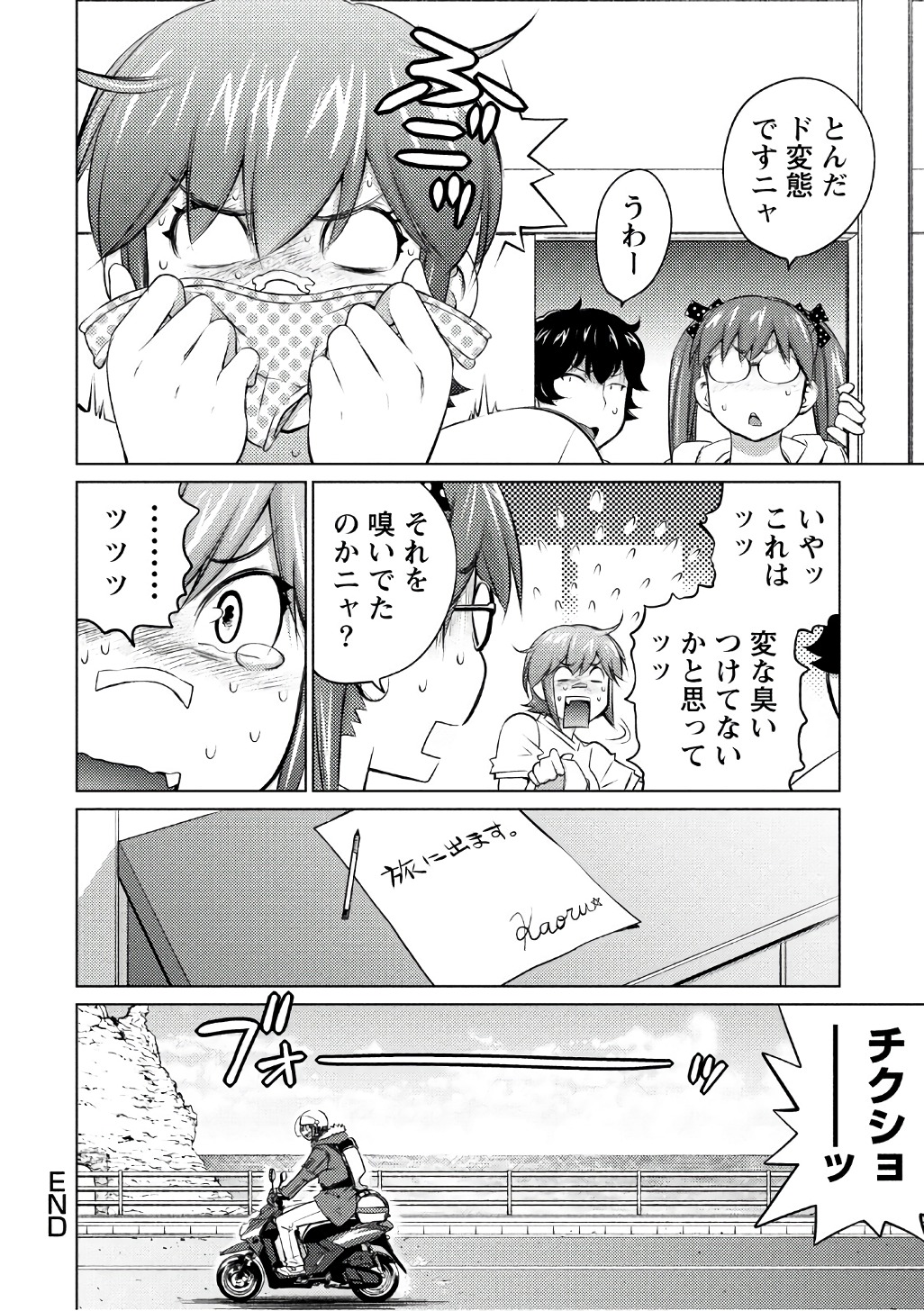 Ookii Onnanoko wa Daisuki Desu ka? Chap 41 - Next Chap 42