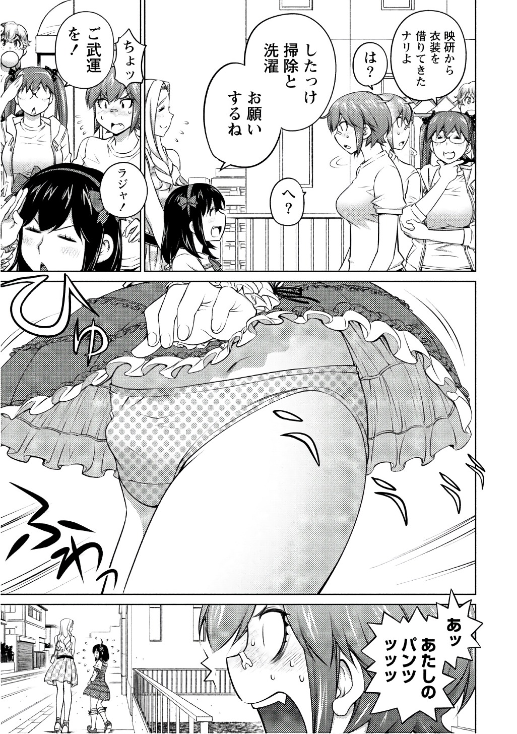Ookii Onnanoko wa Daisuki Desu ka? Chap 41 - Next Chap 42