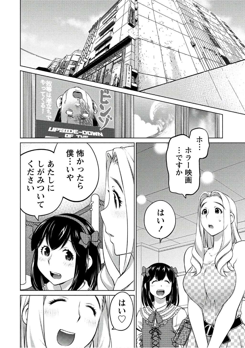 Ookii Onnanoko wa Daisuki Desu ka? Chap 41 - Next Chap 42