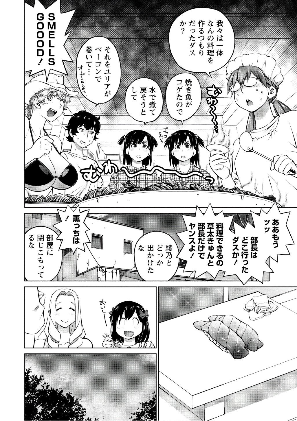 Ookii Onnanoko wa Daisuki Desu ka? Chap 41 - Next Chap 42