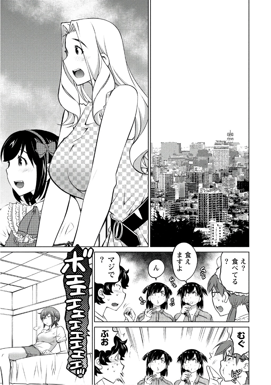 Ookii Onnanoko wa Daisuki Desu ka? Chap 41 - Next Chap 42