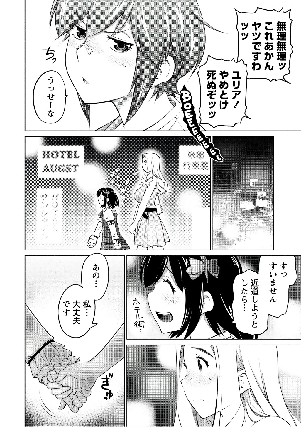 Ookii Onnanoko wa Daisuki Desu ka? Chap 41 - Next Chap 42