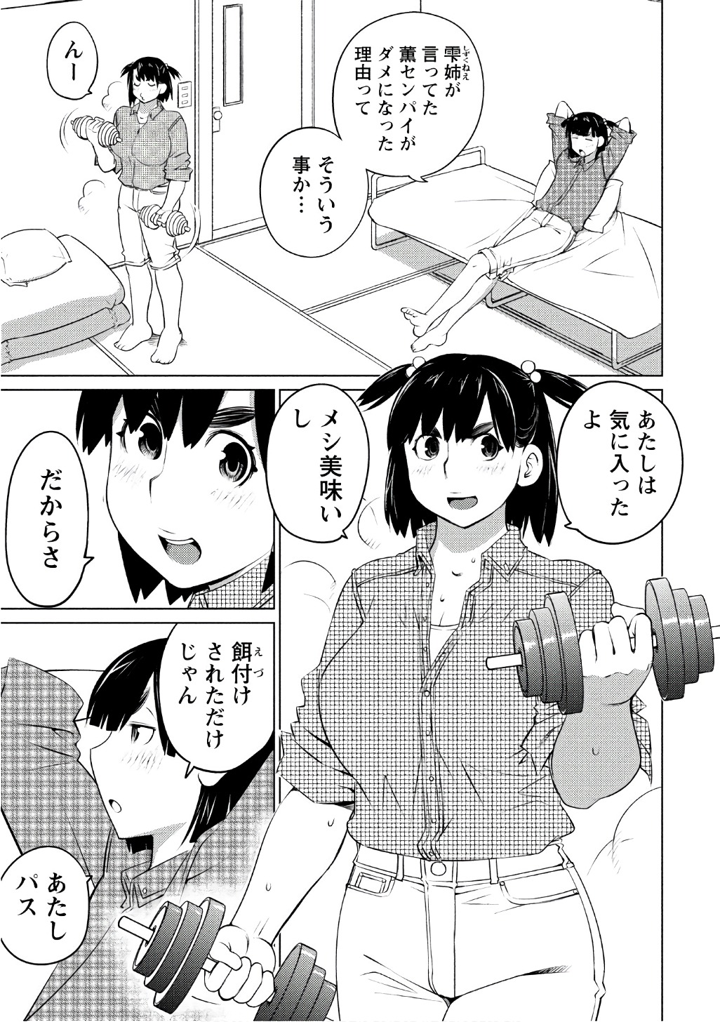 Ookii Onnanoko wa Daisuki Desu ka? Chap 42 - Next Chap 43