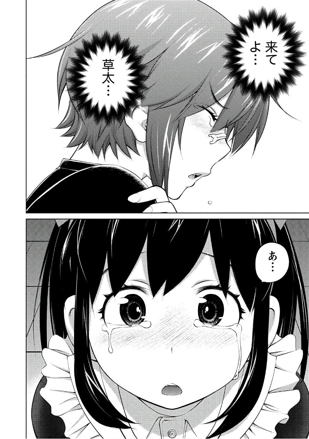 Ookii Onnanoko wa Daisuki Desu ka? Chap 42 - Next Chap 43