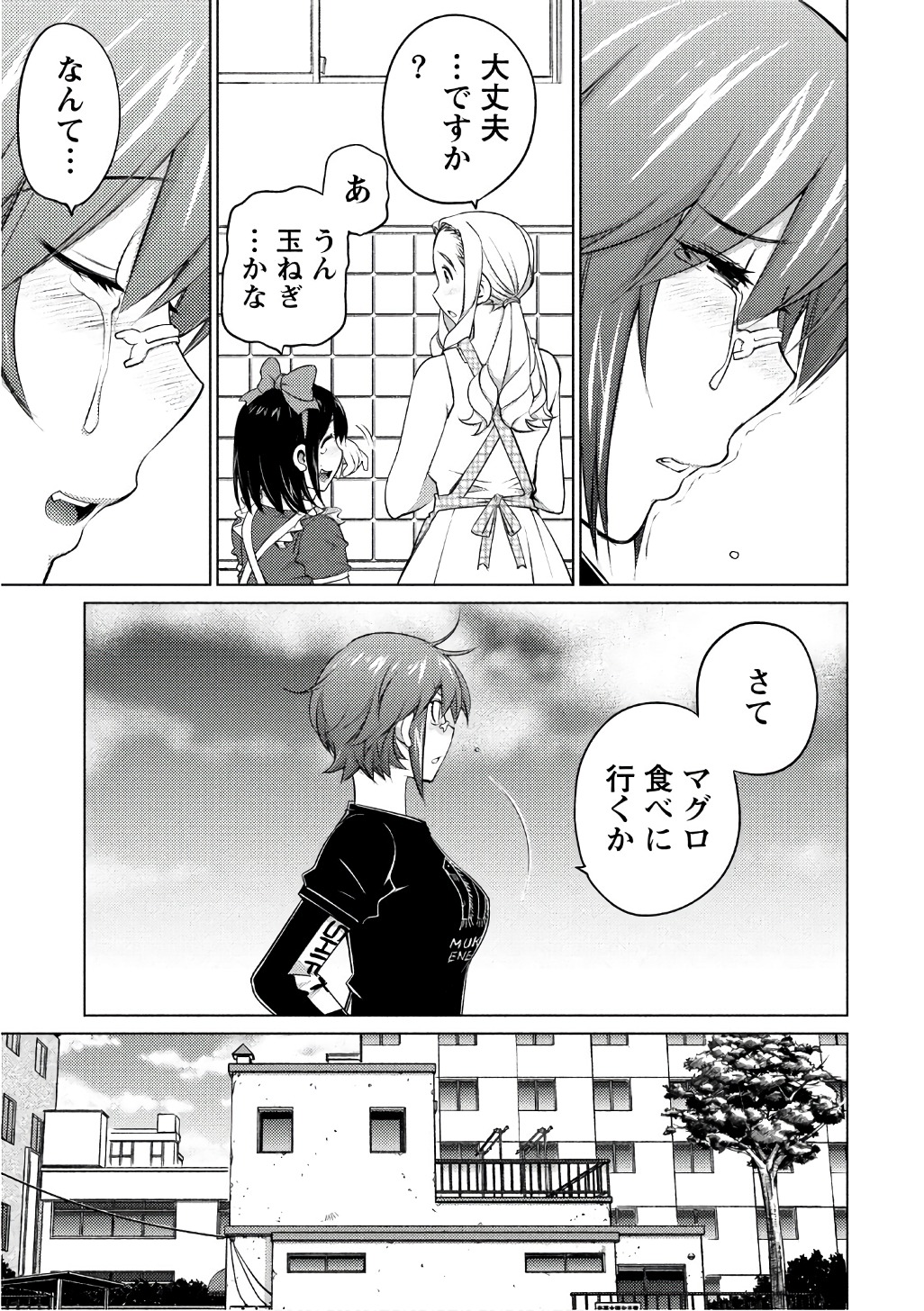 Ookii Onnanoko wa Daisuki Desu ka? Chap 42 - Next Chap 43