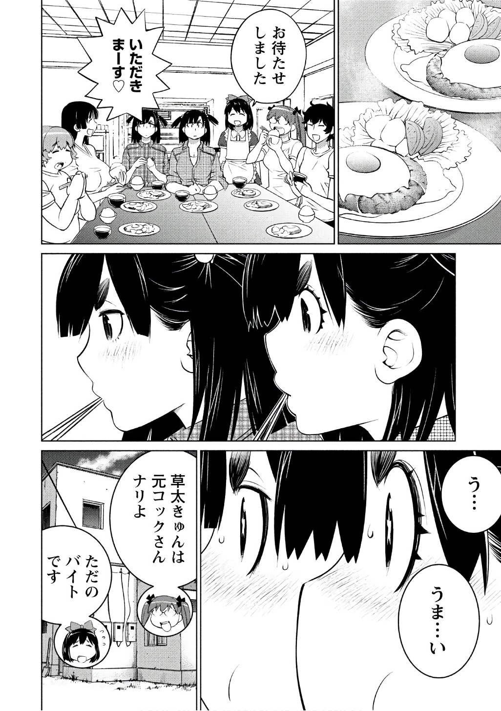 Ookii Onnanoko wa Daisuki Desu ka? Chap 42 - Next Chap 43