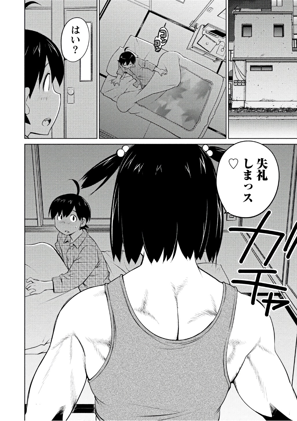 Ookii Onnanoko wa Daisuki Desu ka? Chap 42 - Next Chap 43