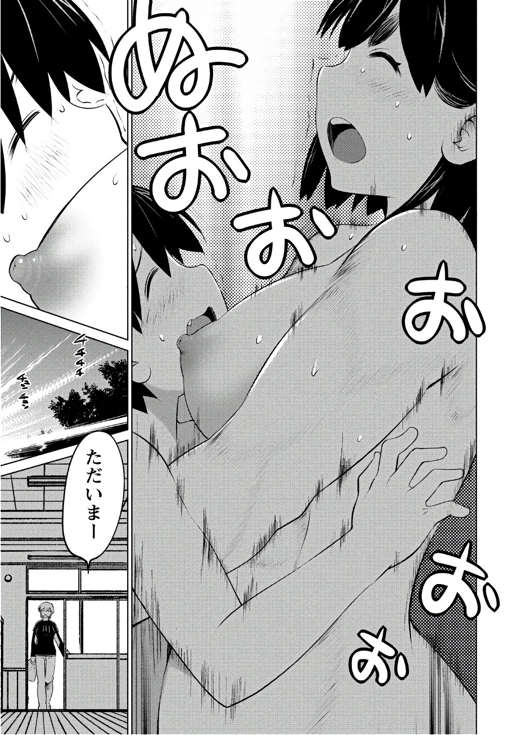Ookii Onnanoko wa Daisuki Desu ka? Chap 42 - Next Chap 43