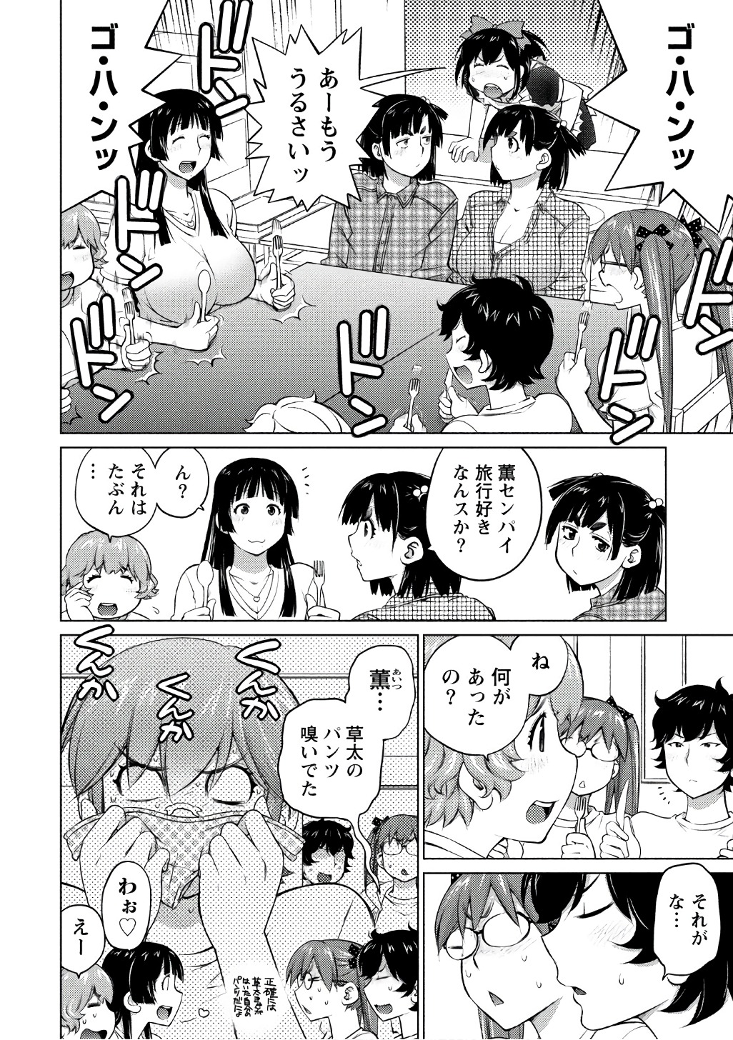 Ookii Onnanoko wa Daisuki Desu ka? Chap 42 - Next Chap 43