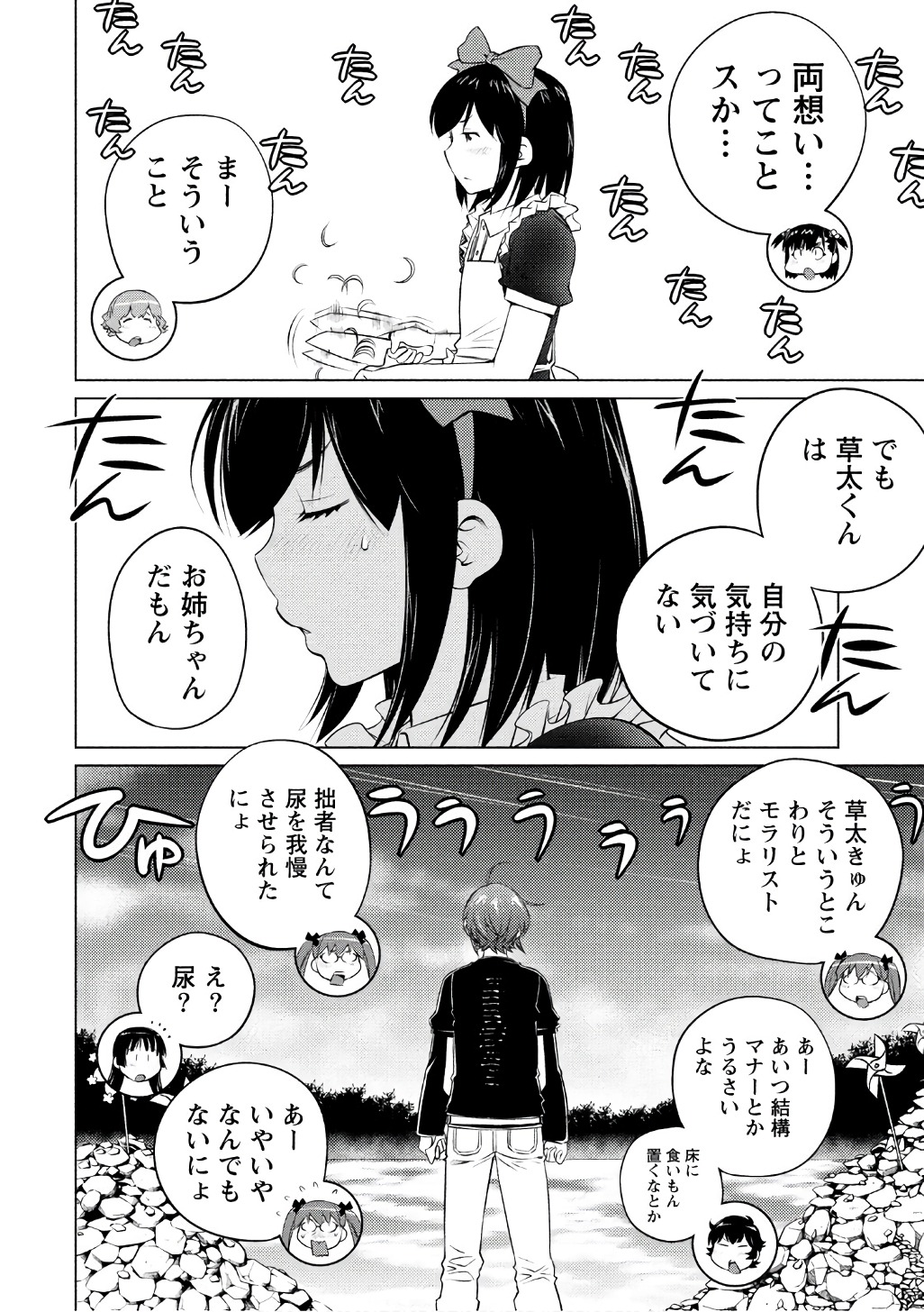 Ookii Onnanoko wa Daisuki Desu ka? Chap 42 - Next Chap 43