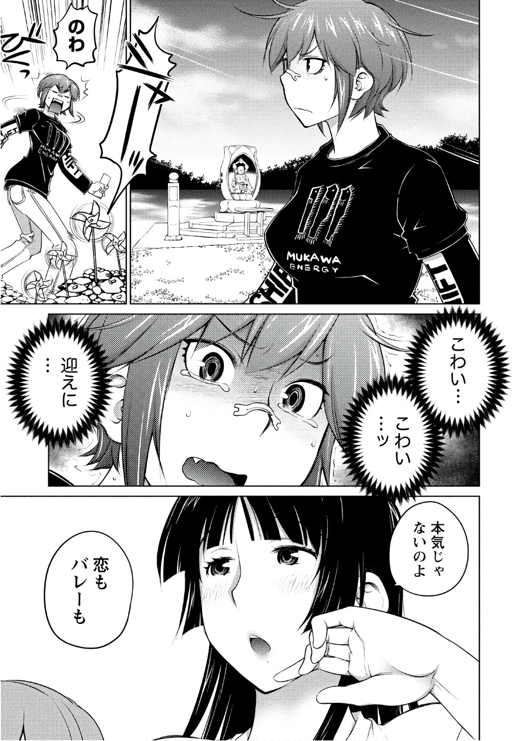 Ookii Onnanoko wa Daisuki Desu ka? Chap 42 - Next Chap 43