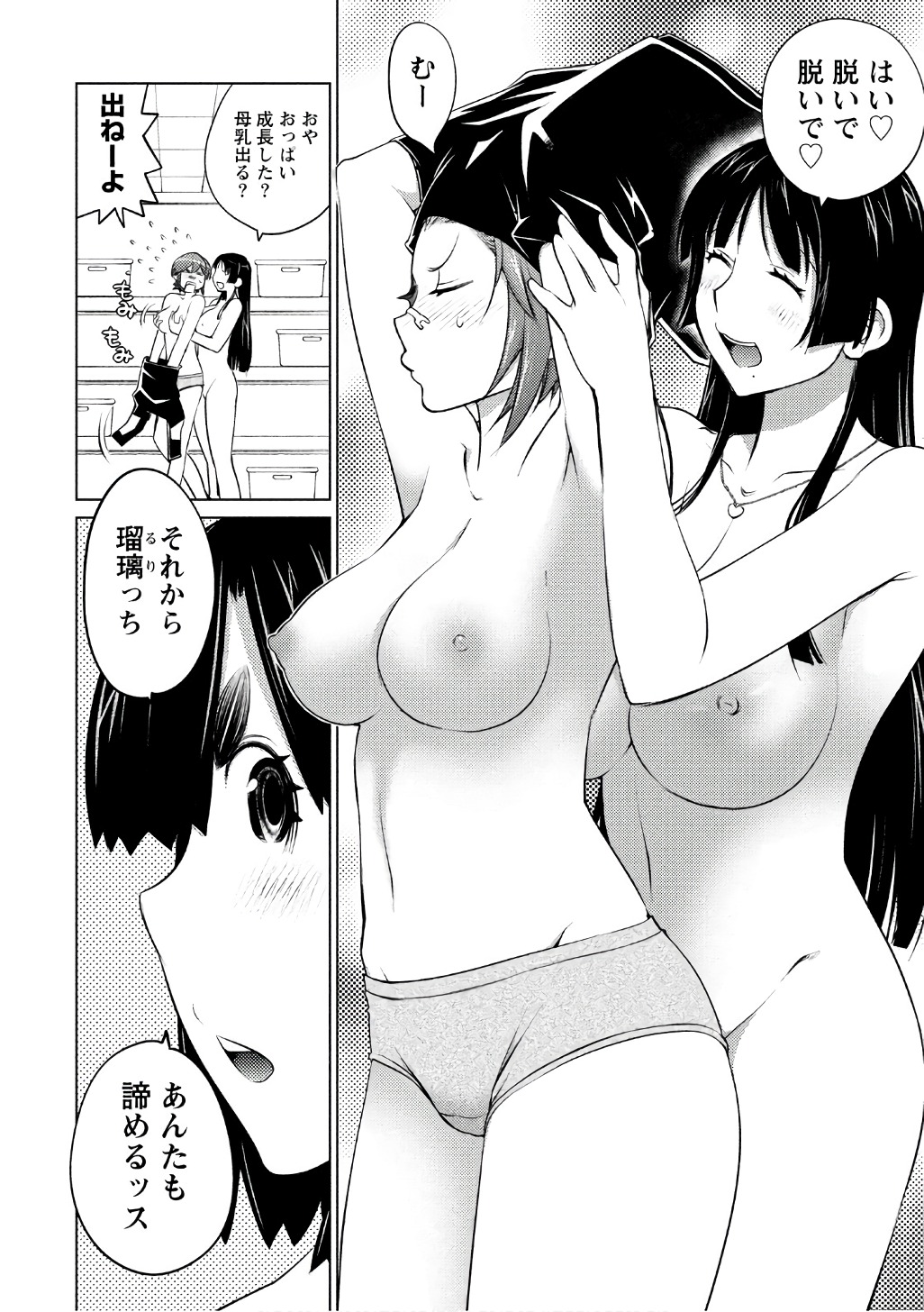 Ookii Onnanoko wa Daisuki Desu ka? Chap 43 - Next Chap 44