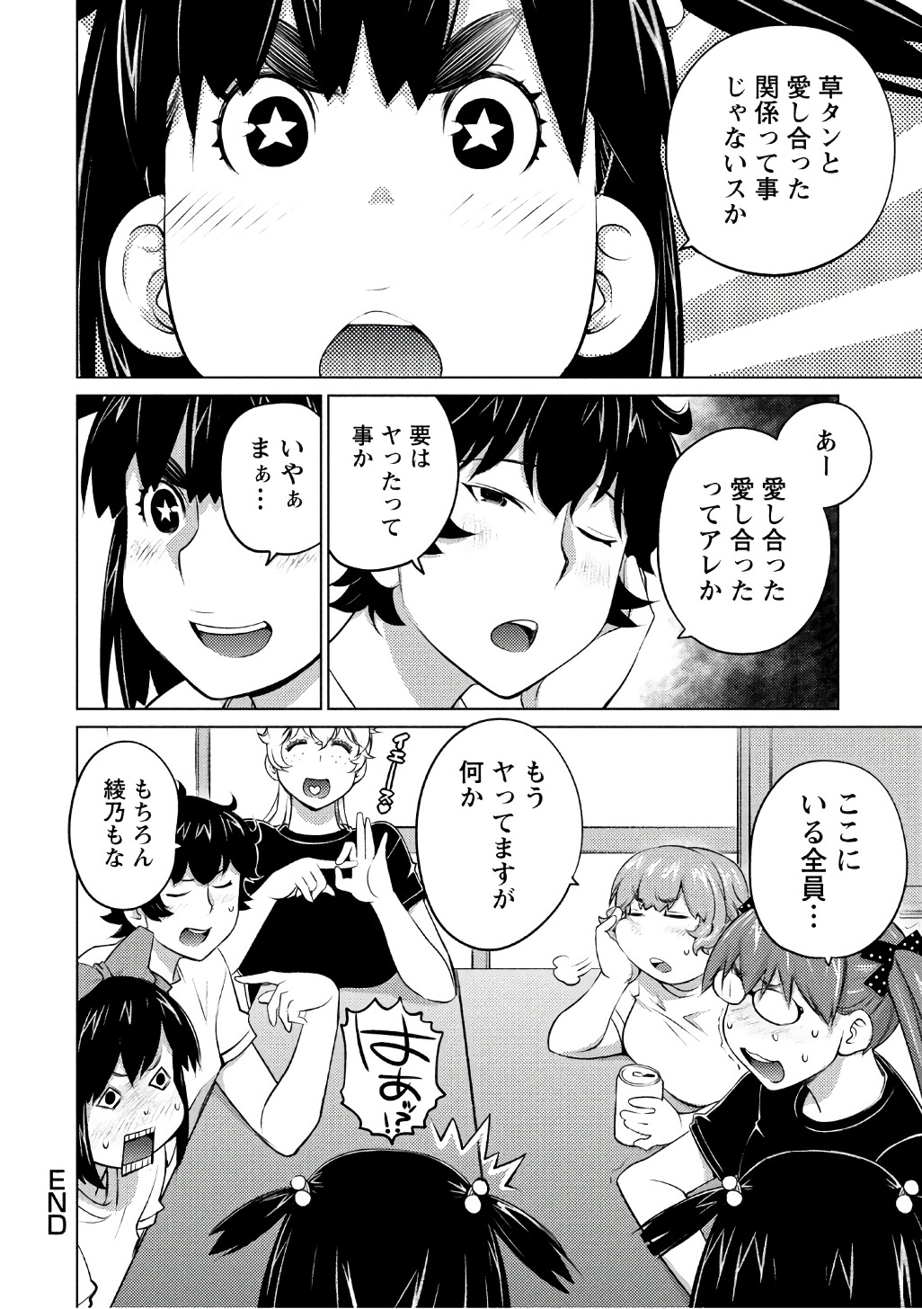 Ookii Onnanoko wa Daisuki Desu ka? Chap 43 - Next Chap 44