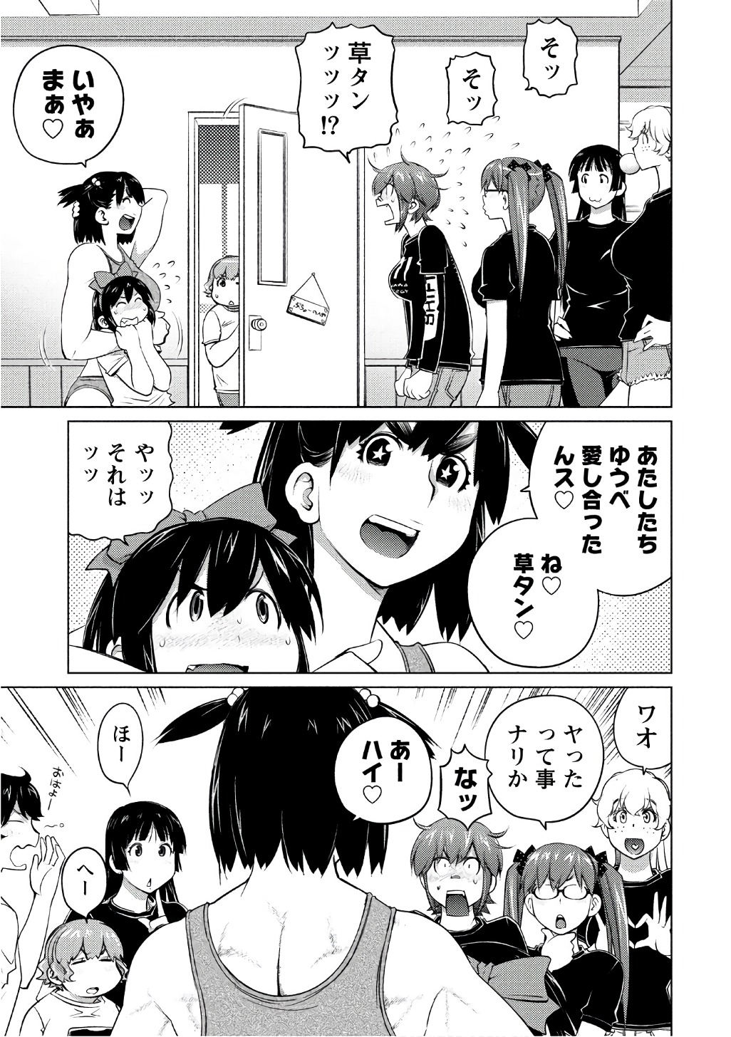 Ookii Onnanoko wa Daisuki Desu ka? Chap 43 - Next Chap 44